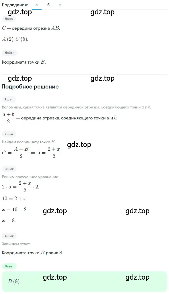 Решение 2. номер 4.310 (страница 234) гдз по математике 5 класс Никольский, Потапов, учебник