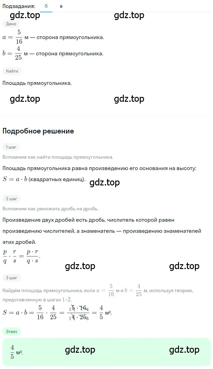 Решение 2. номер 4.319 (страница 237) гдз по математике 5 класс Никольский, Потапов, учебник