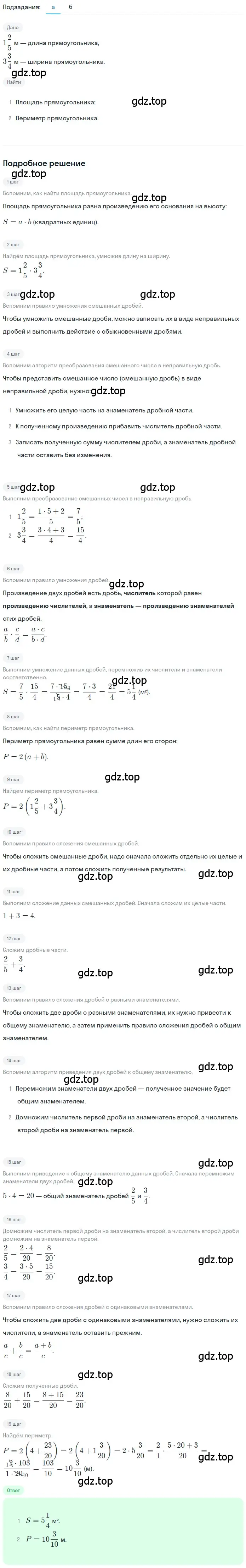 Решение 2. номер 4.321 (страница 238) гдз по математике 5 класс Никольский, Потапов, учебник