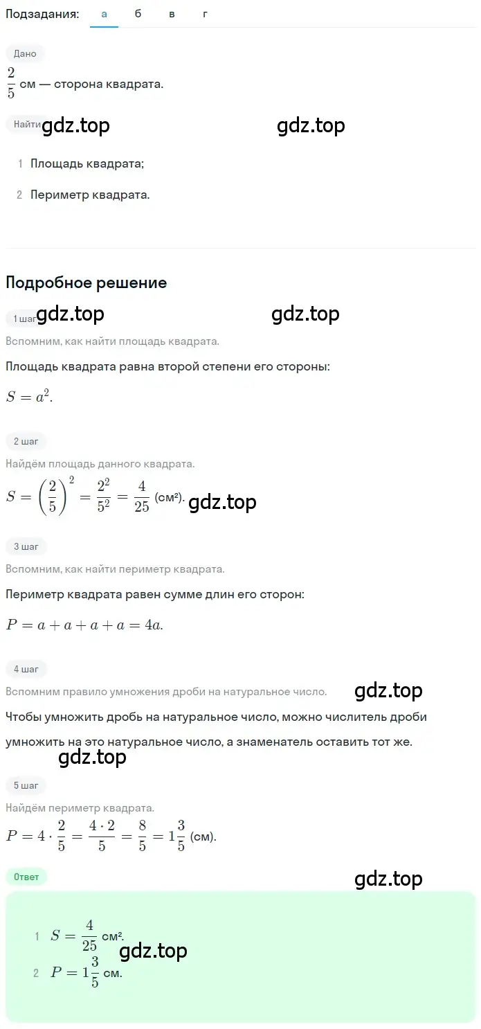 Решение 2. номер 4.322 (страница 238) гдз по математике 5 класс Никольский, Потапов, учебник