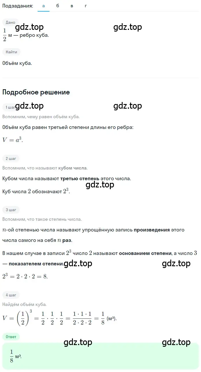 Решение 2. номер 4.325 (страница 238) гдз по математике 5 класс Никольский, Потапов, учебник