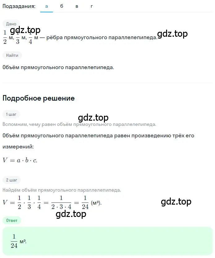 Решение 2. номер 4.326 (страница 238) гдз по математике 5 класс Никольский, Потапов, учебник