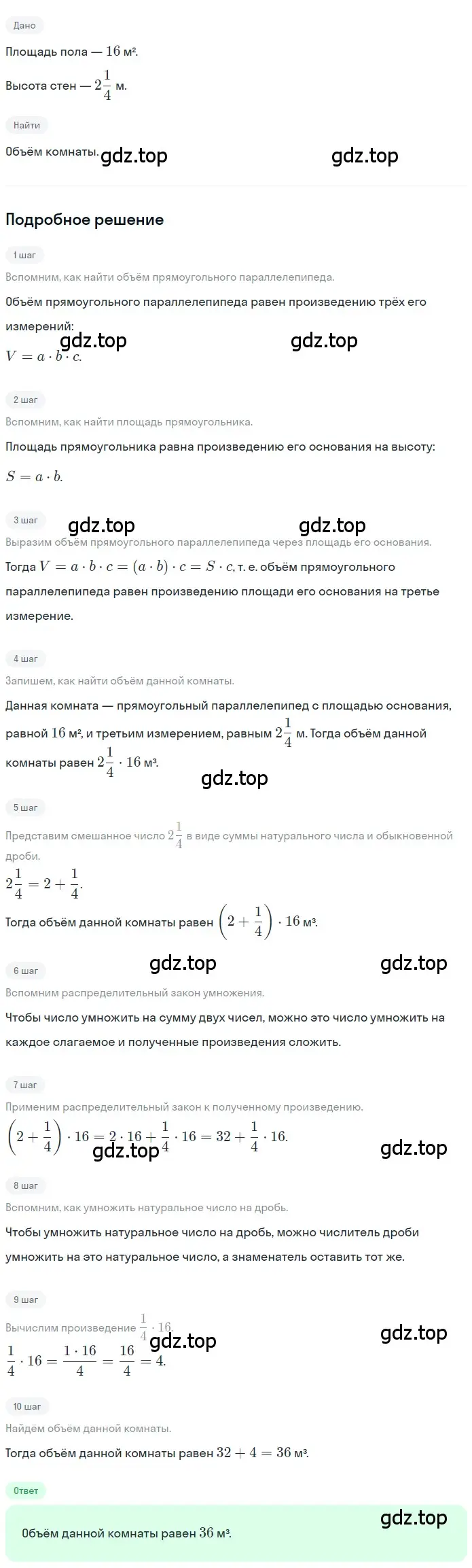 Решение 2. номер 4.331 (страница 239) гдз по математике 5 класс Никольский, Потапов, учебник