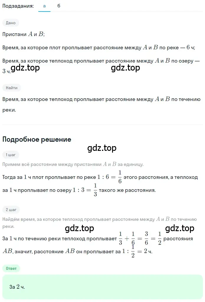 Решение 2. номер 4.335 (страница 241) гдз по математике 5 класс Никольский, Потапов, учебник