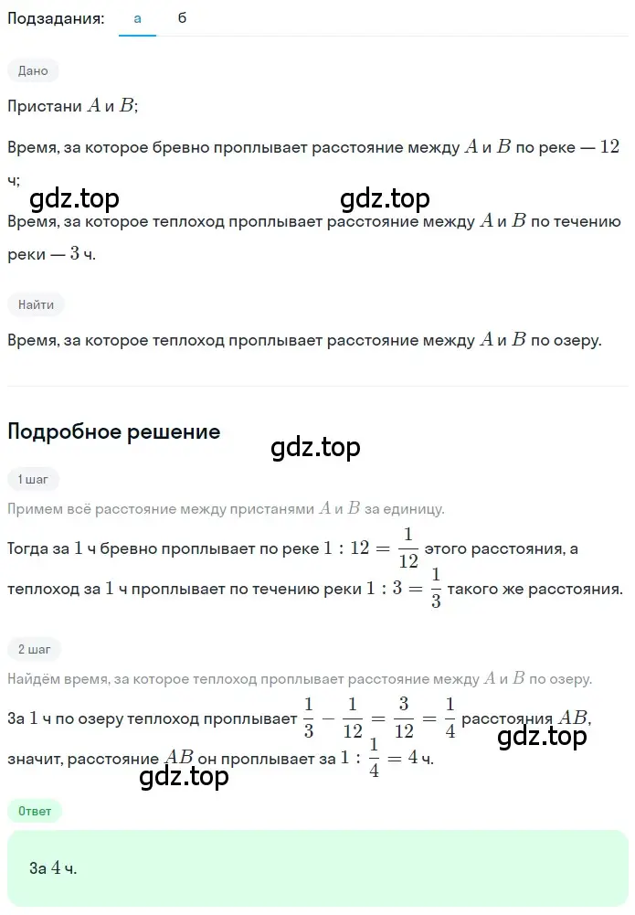 Решение 2. номер 4.336 (страница 241) гдз по математике 5 класс Никольский, Потапов, учебник