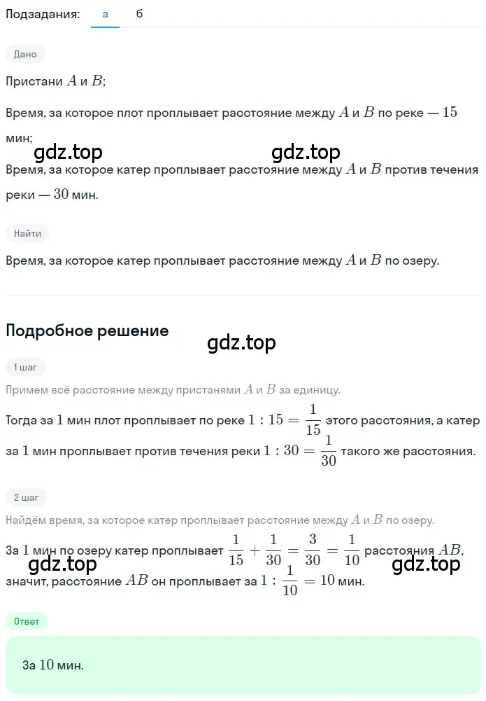 Решение 2. номер 4.337 (страница 241) гдз по математике 5 класс Никольский, Потапов, учебник