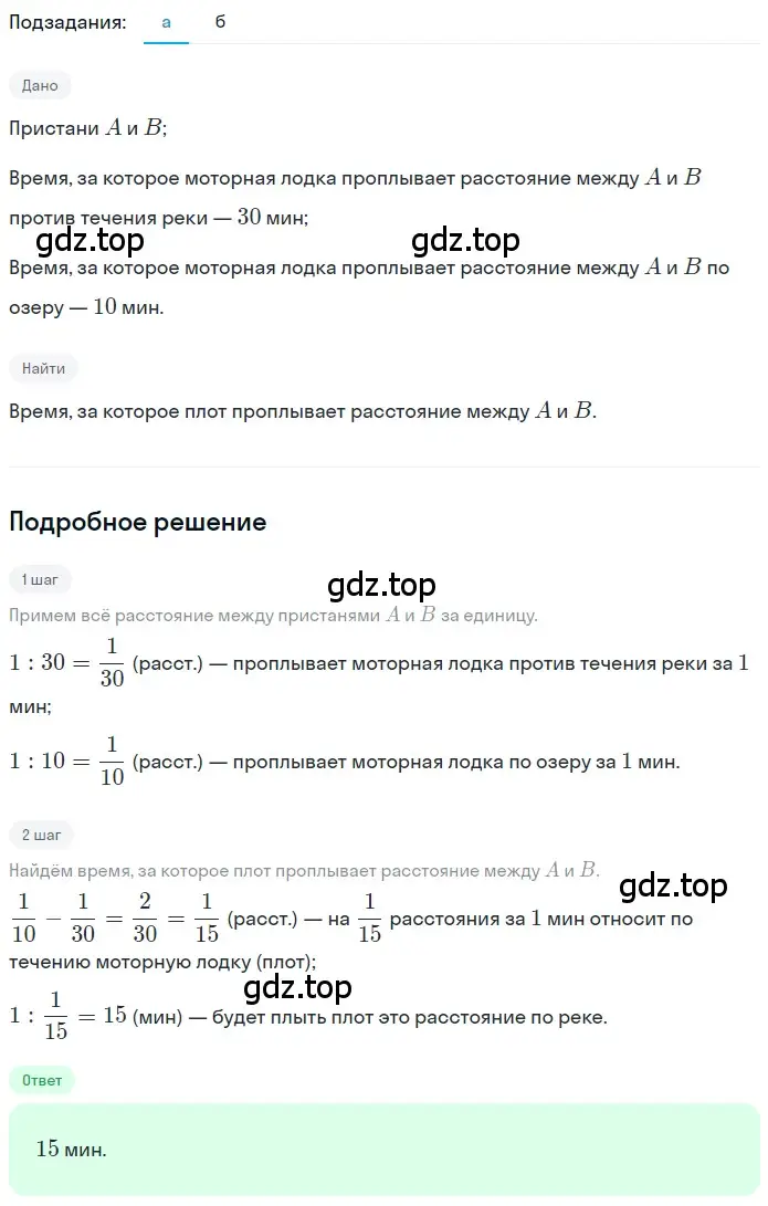 Решение 2. номер 4.339 (страница 241) гдз по математике 5 класс Никольский, Потапов, учебник