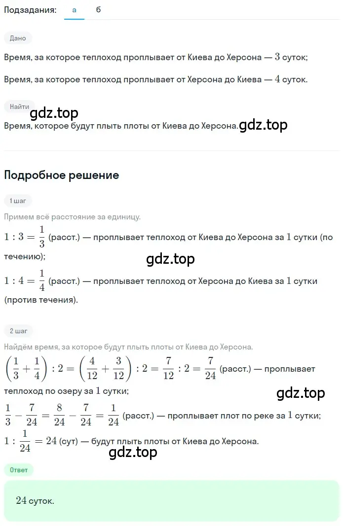 Решение 2. номер 4.341 (страница 241) гдз по математике 5 класс Никольский, Потапов, учебник