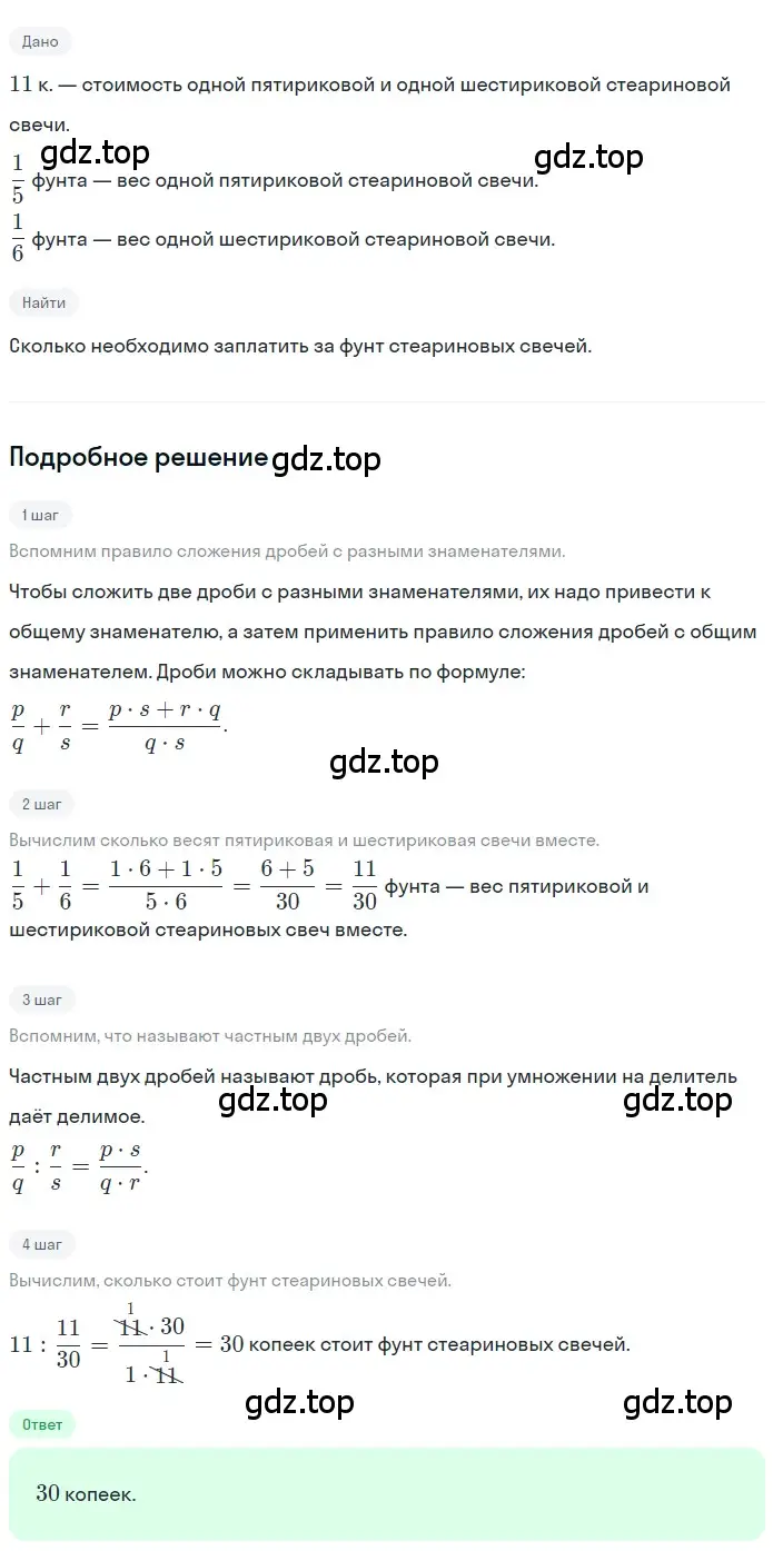 Решение 2. номер 4.346 (страница 246) гдз по математике 5 класс Никольский, Потапов, учебник