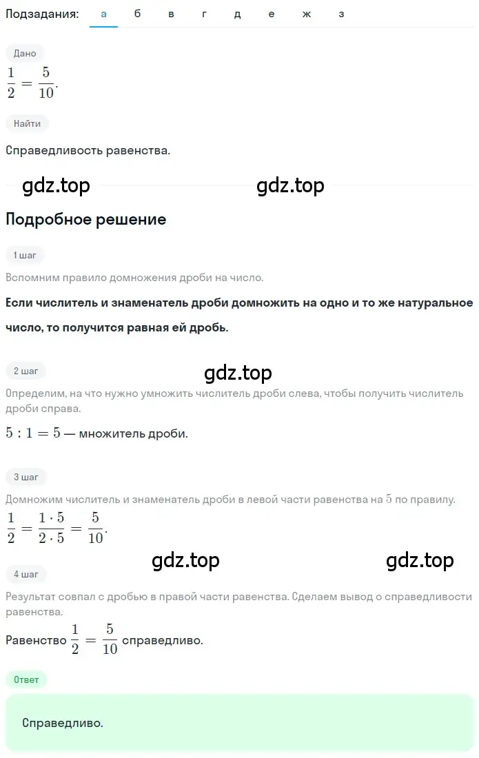 Решение 2. номер 4.35 (страница 175) гдз по математике 5 класс Никольский, Потапов, учебник