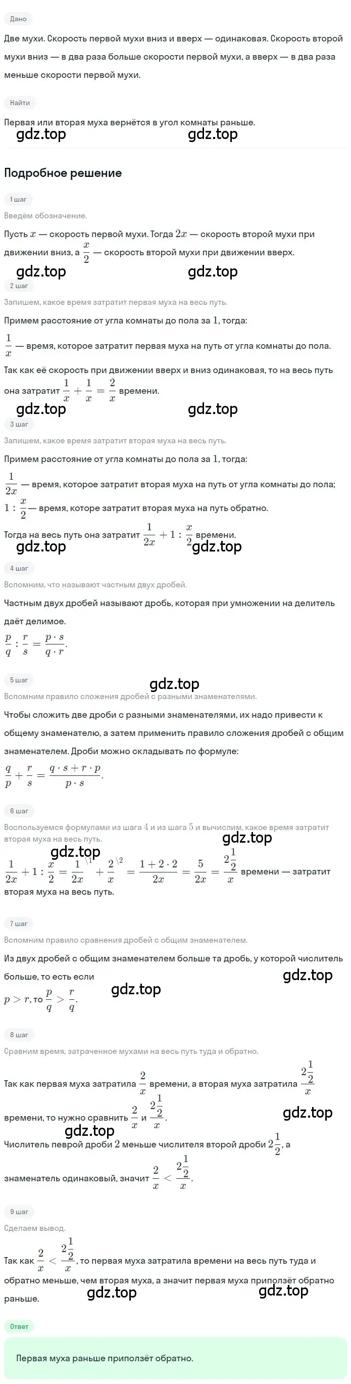 Решение 2. номер 4.351 (страница 246) гдз по математике 5 класс Никольский, Потапов, учебник