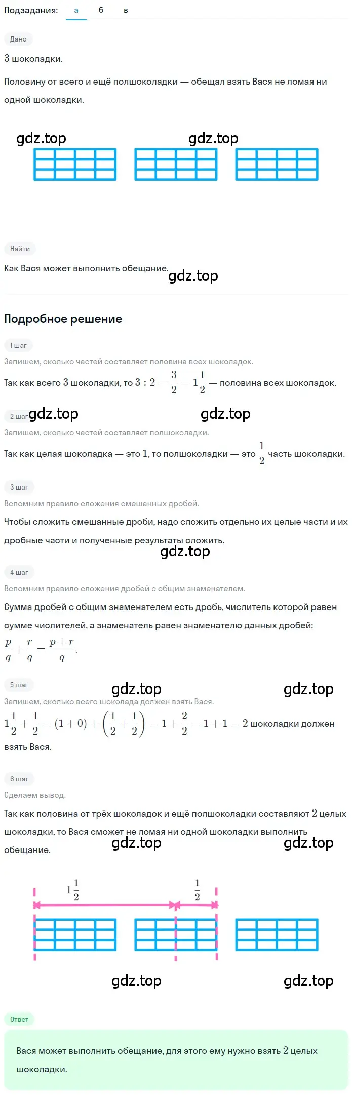 Решение 2. номер 4.354 (страница 247) гдз по математике 5 класс Никольский, Потапов, учебник