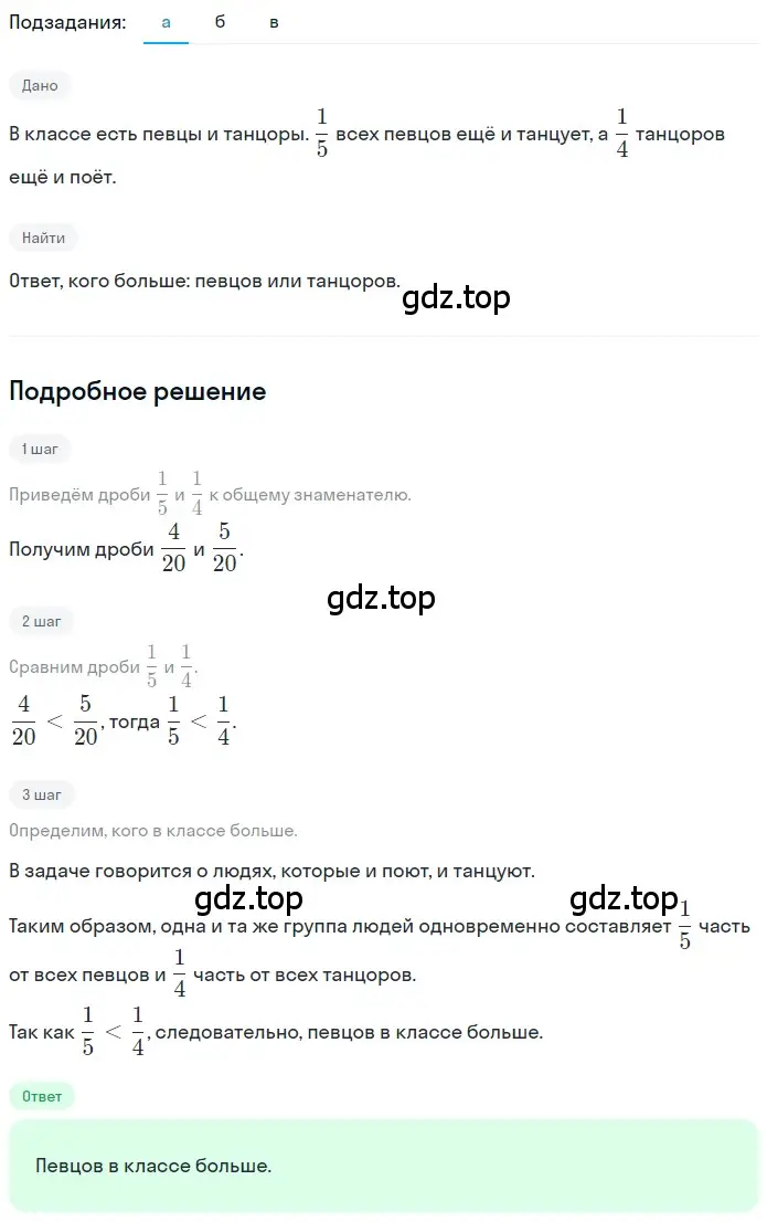 Решение 2. номер 4.358 (страница 248) гдз по математике 5 класс Никольский, Потапов, учебник