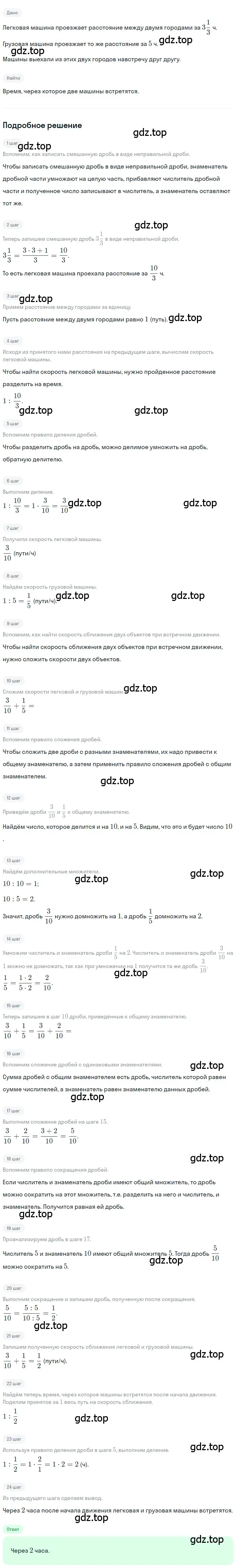 Решение 2. номер 4.359 (страница 248) гдз по математике 5 класс Никольский, Потапов, учебник