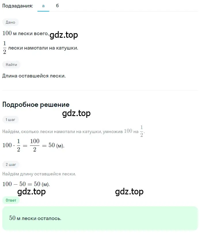 Решение 2. номер 4.4 (страница 169) гдз по математике 5 класс Никольский, Потапов, учебник