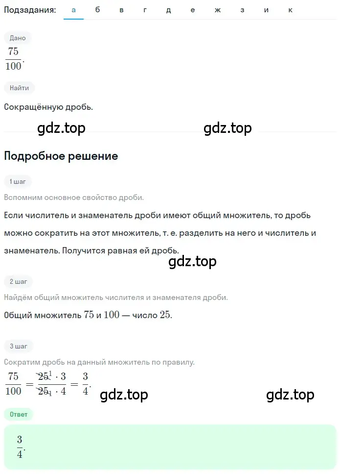 Решение 2. номер 4.43 (страница 176) гдз по математике 5 класс Никольский, Потапов, учебник