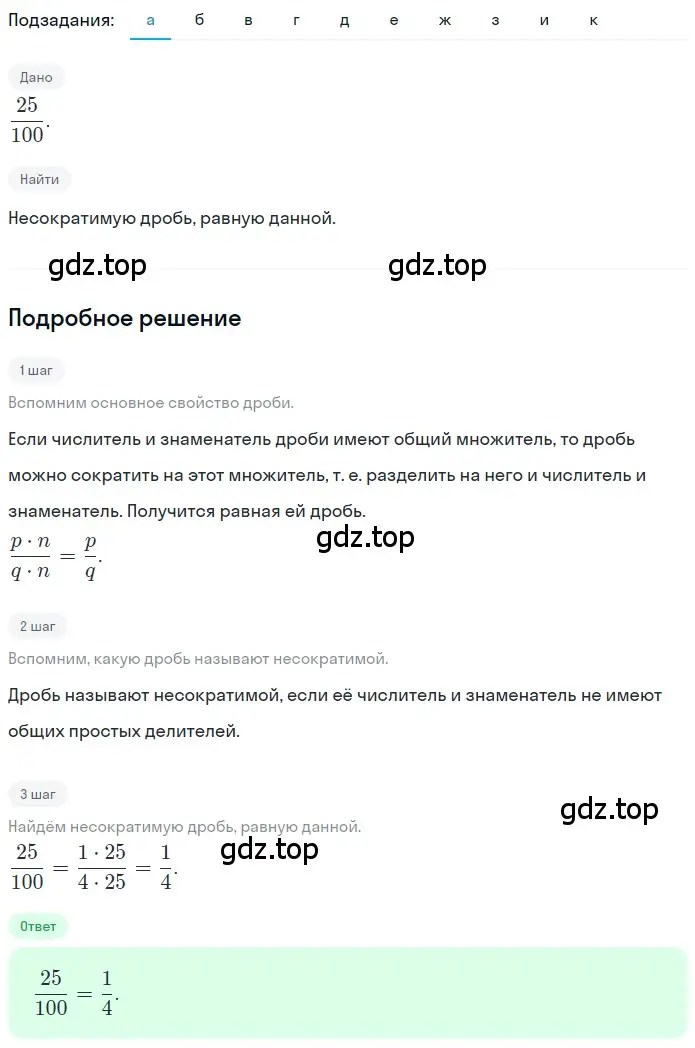 Решение 2. номер 4.44 (страница 176) гдз по математике 5 класс Никольский, Потапов, учебник