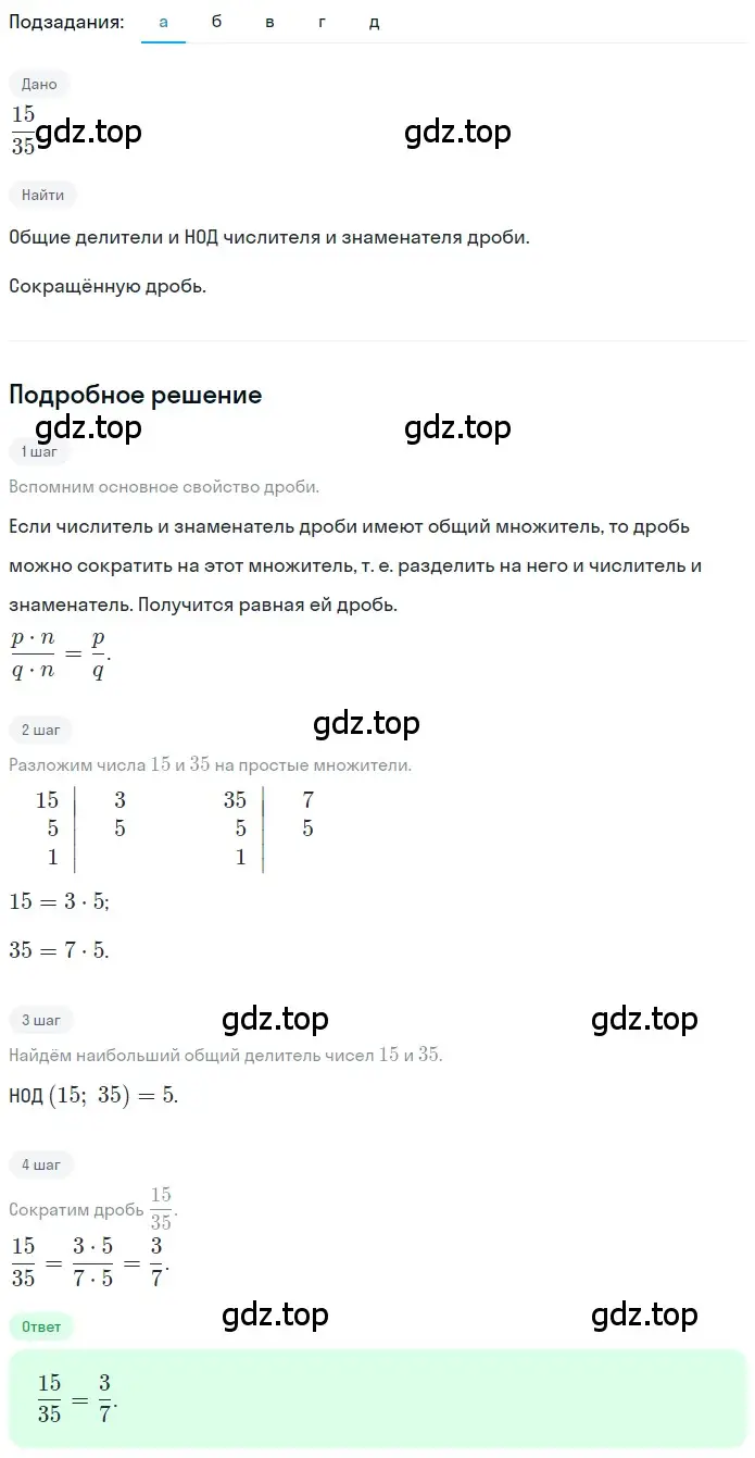 Решение 2. номер 4.47 (страница 177) гдз по математике 5 класс Никольский, Потапов, учебник