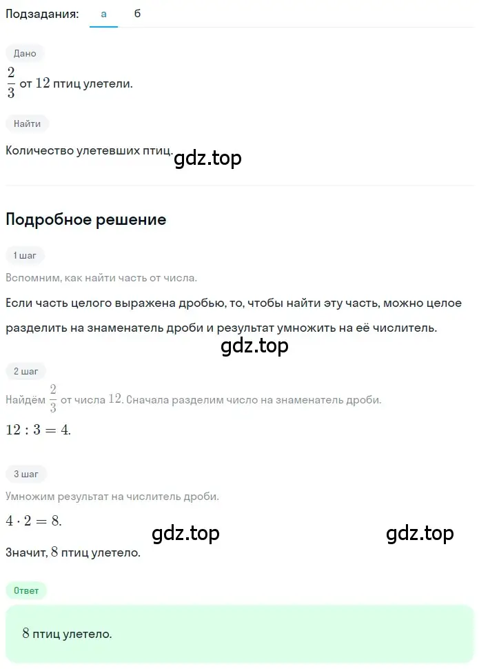 Решение 2. номер 4.50 (страница 179) гдз по математике 5 класс Никольский, Потапов, учебник