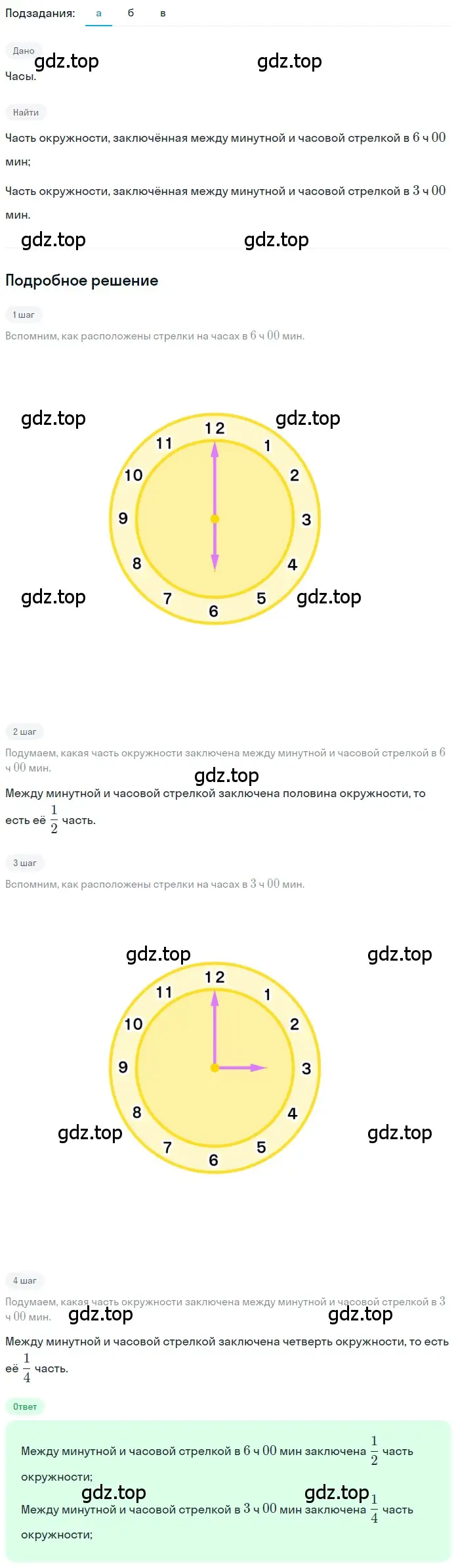 Решение 2. номер 4.6 (страница 170) гдз по математике 5 класс Никольский, Потапов, учебник