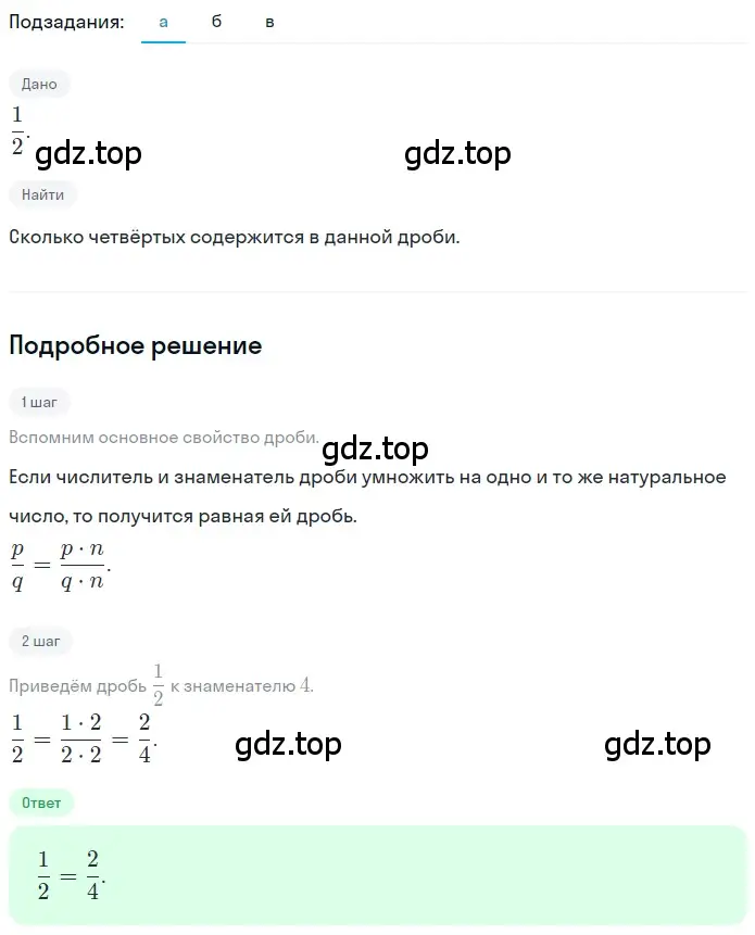 Решение 2. номер 4.66 (страница 182) гдз по математике 5 класс Никольский, Потапов, учебник