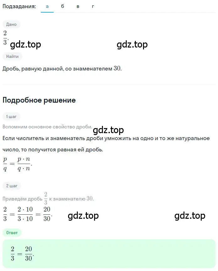 Решение 2. номер 4.67 (страница 182) гдз по математике 5 класс Никольский, Потапов, учебник