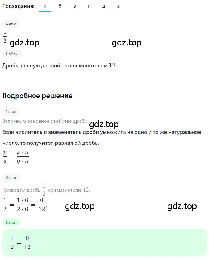 Решение 2. номер 4.68 (страница 182) гдз по математике 5 класс Никольский, Потапов, учебник