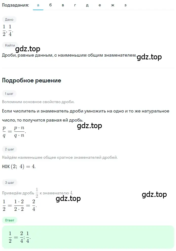 Решение 2. номер 4.72 (страница 183) гдз по математике 5 класс Никольский, Потапов, учебник