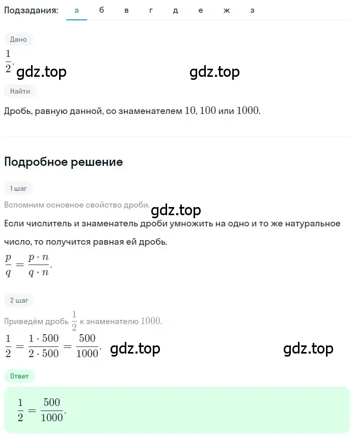 Решение 2. номер 4.75 (страница 183) гдз по математике 5 класс Никольский, Потапов, учебник