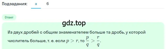 Решение 2. номер 4.77 (страница 186) гдз по математике 5 класс Никольский, Потапов, учебник