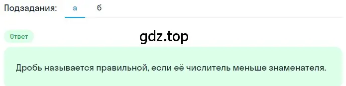 Решение 2. номер 4.78 (страница 186) гдз по математике 5 класс Никольский, Потапов, учебник