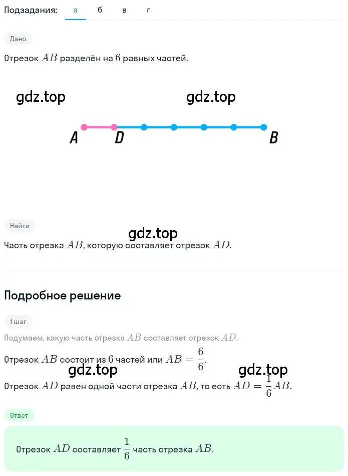 Решение 2. номер 4.8 (страница 170) гдз по математике 5 класс Никольский, Потапов, учебник