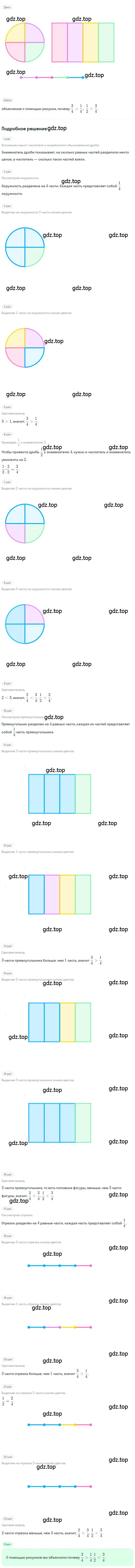 Решение 2. номер 4.80 (страница 186) гдз по математике 5 класс Никольский, Потапов, учебник