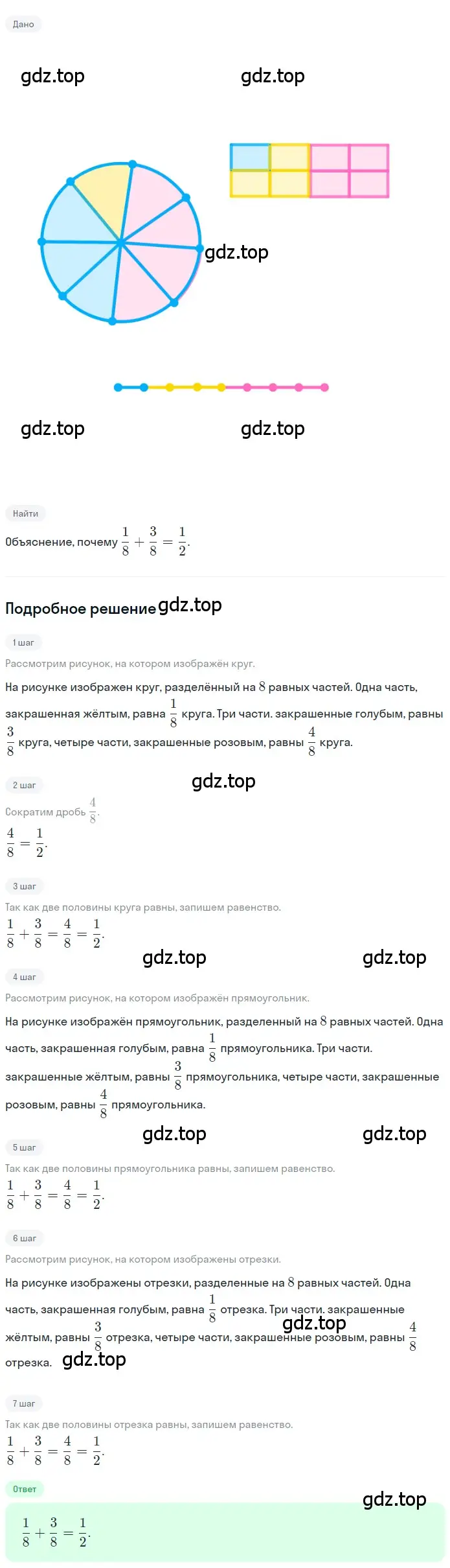 Решение 2. номер 4.94 (страница 189) гдз по математике 5 класс Никольский, Потапов, учебник