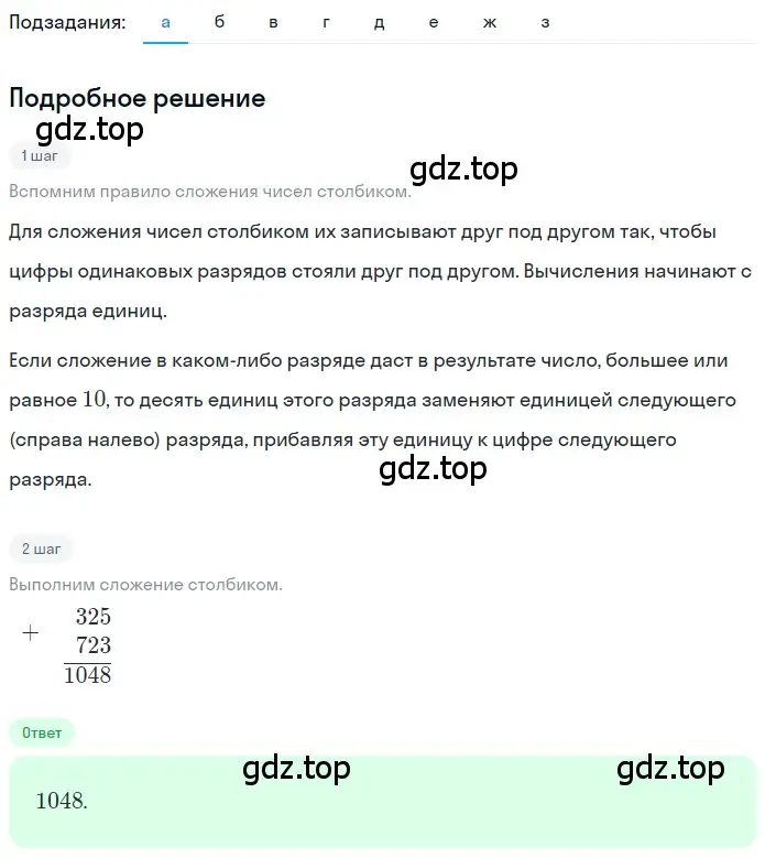 Решение 2. номер 1 (страница 277) гдз по математике 5 класс Никольский, Потапов, учебник