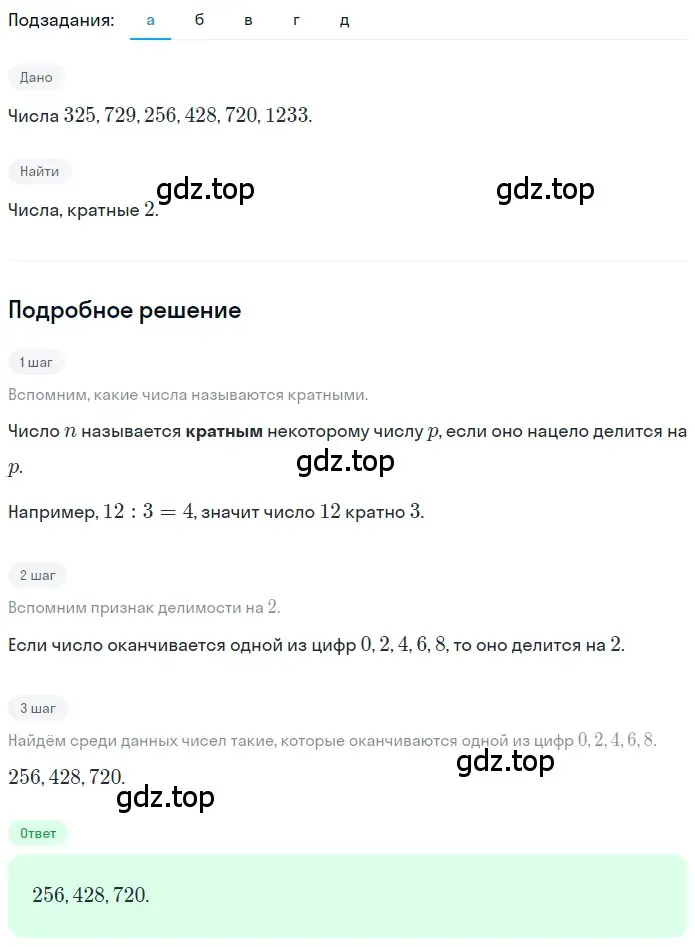 Решение 2. номер 10 (страница 278) гдз по математике 5 класс Никольский, Потапов, учебник