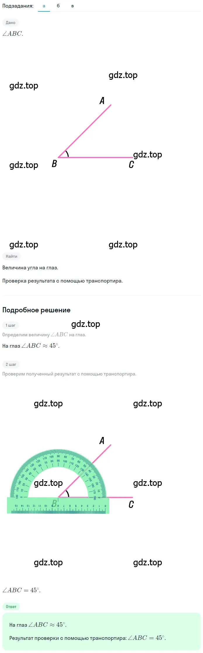 Решение 2. номер 106 (страница 292) гдз по математике 5 класс Никольский, Потапов, учебник