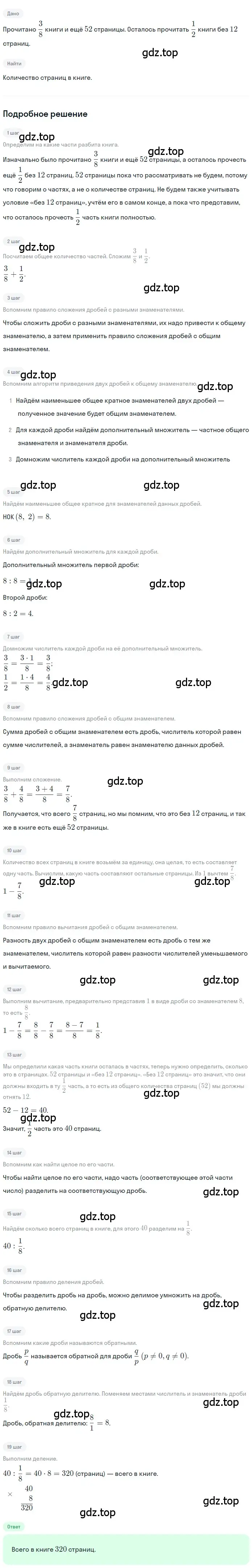 Решение 2. номер 114 (страница 293) гдз по математике 5 класс Никольский, Потапов, учебник