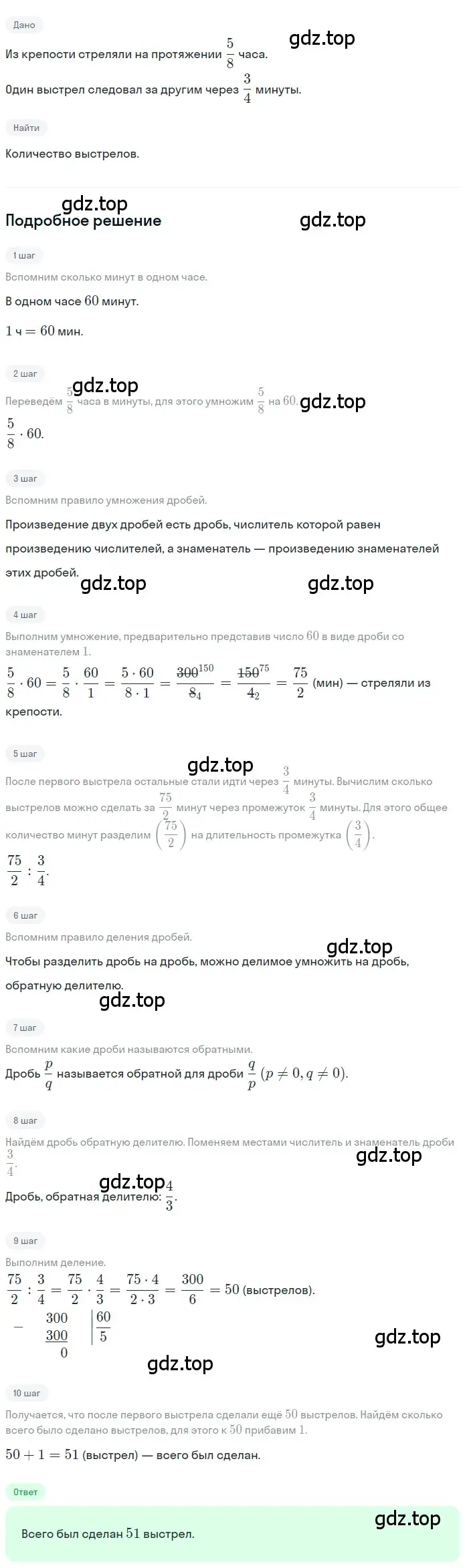 Решение 2. номер 115 (страница 293) гдз по математике 5 класс Никольский, Потапов, учебник