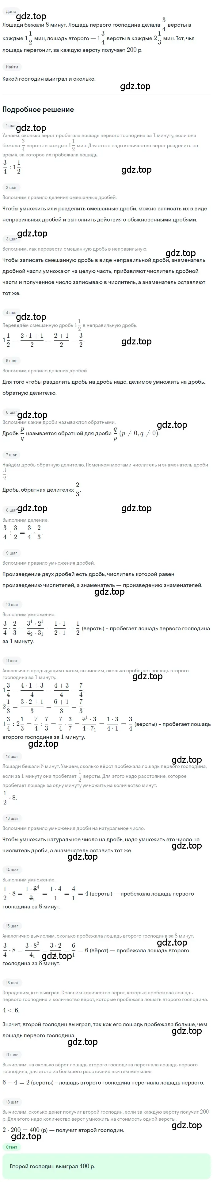 Решение 2. номер 118 (страница 293) гдз по математике 5 класс Никольский, Потапов, учебник