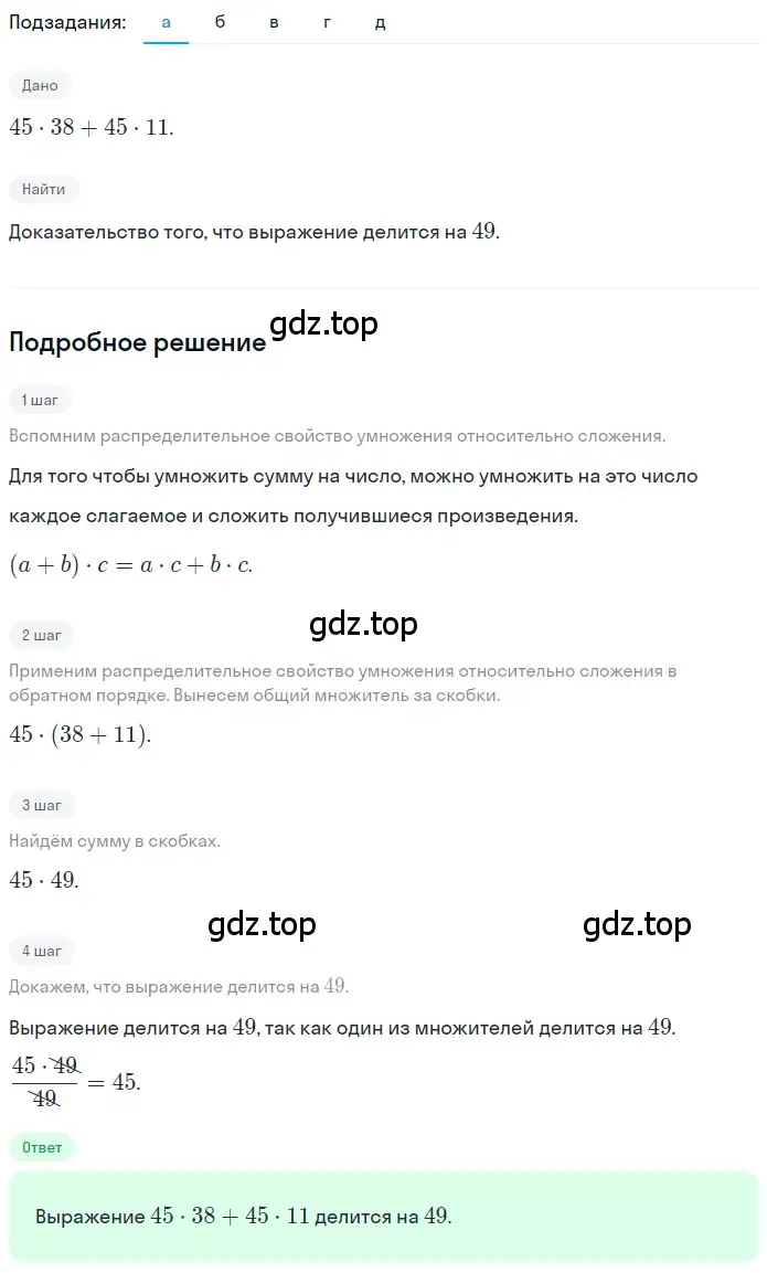 Решение 2. номер 13 (страница 278) гдз по математике 5 класс Никольский, Потапов, учебник