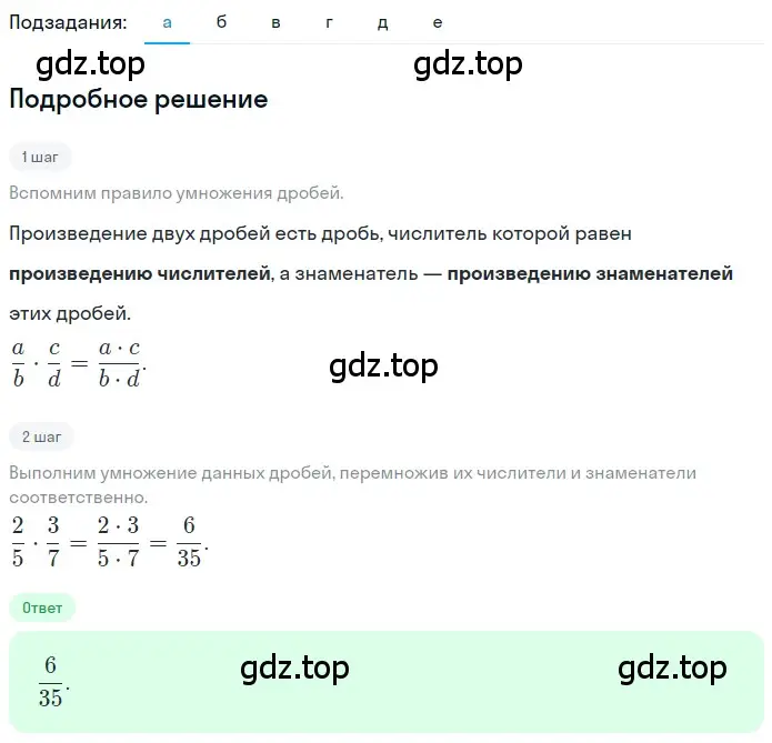 Решение 2. номер 20 (страница 279) гдз по математике 5 класс Никольский, Потапов, учебник