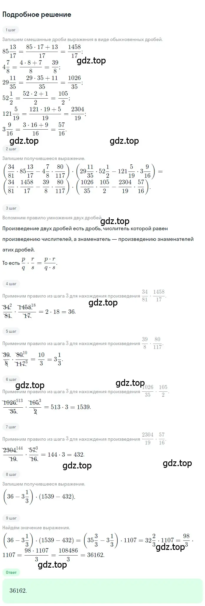 Решение 2. номер 28 (страница 280) гдз по математике 5 класс Никольский, Потапов, учебник