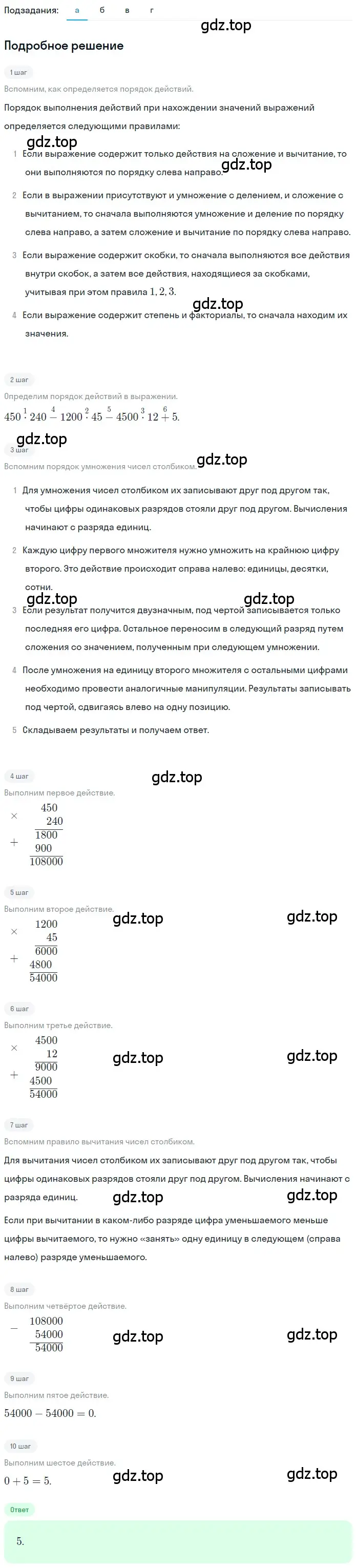 Решение 2. номер 3 (страница 277) гдз по математике 5 класс Никольский, Потапов, учебник