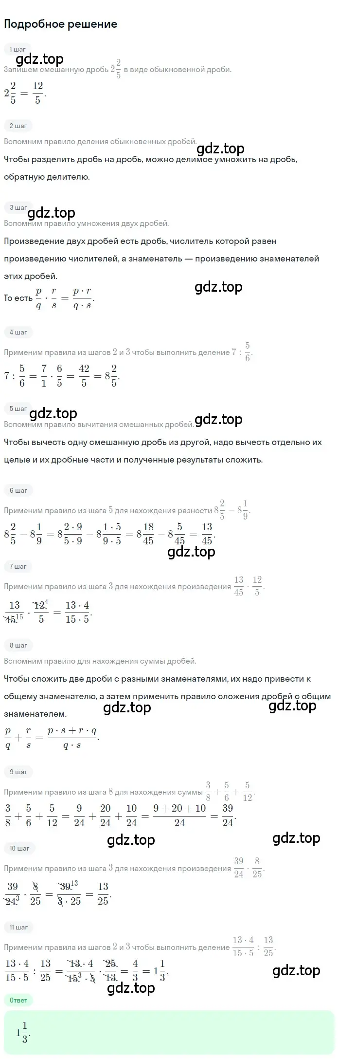 Решение 2. номер 32 (страница 280) гдз по математике 5 класс Никольский, Потапов, учебник