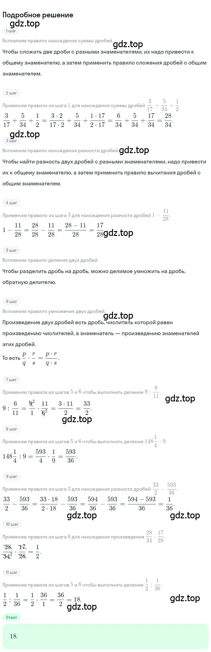 Решение 2. номер 35 (страница 280) гдз по математике 5 класс Никольский, Потапов, учебник