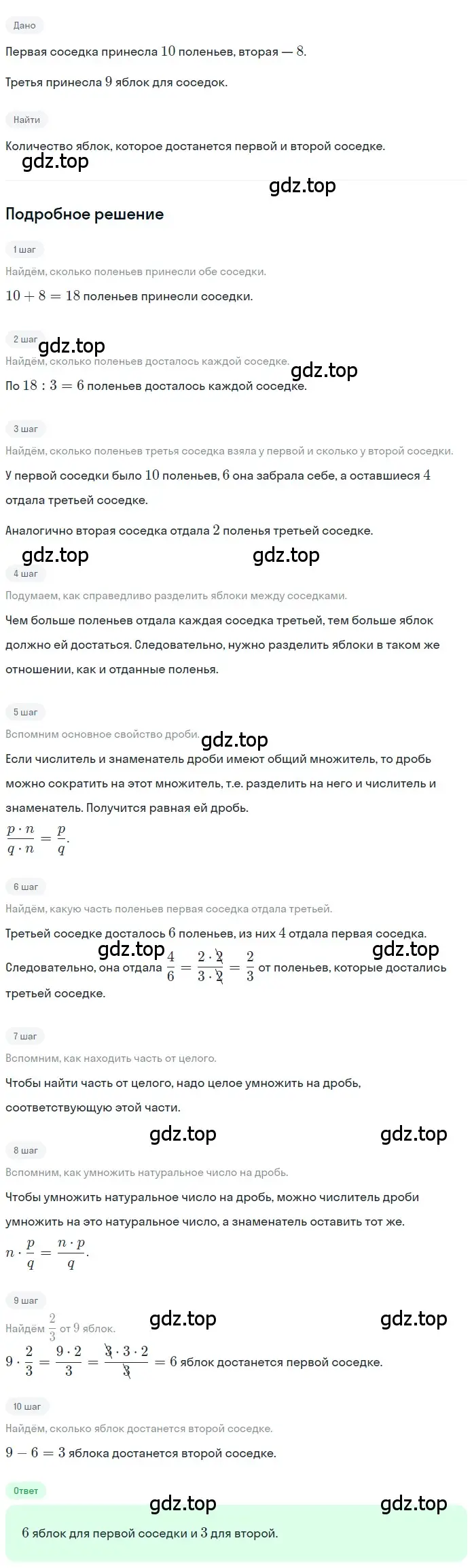 Решение 2. номер 72 (страница 286) гдз по математике 5 класс Никольский, Потапов, учебник