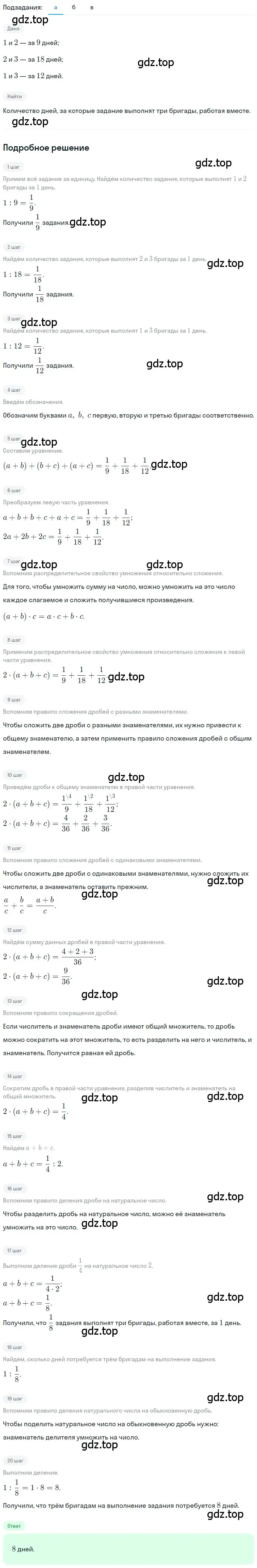 Решение 2. номер 88 (страница 289) гдз по математике 5 класс Никольский, Потапов, учебник