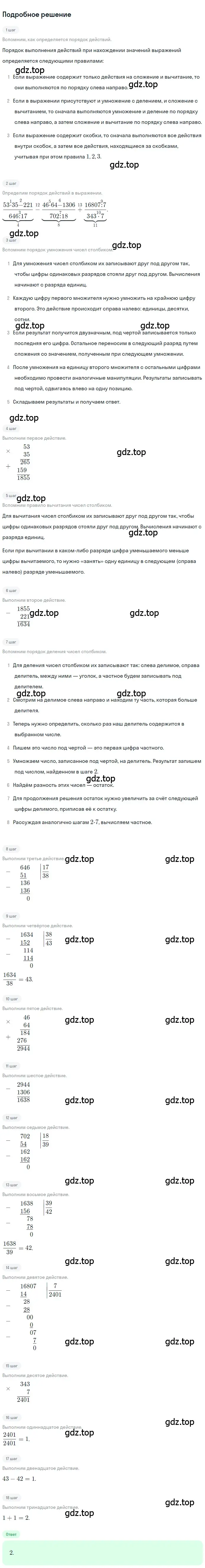 Решение 2. номер 9 (страница 278) гдз по математике 5 класс Никольский, Потапов, учебник