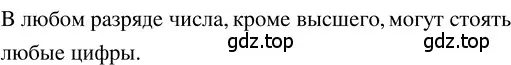 Решение 3. номер 1.10 (страница 9) гдз по математике 5 класс Никольский, Потапов, учебник